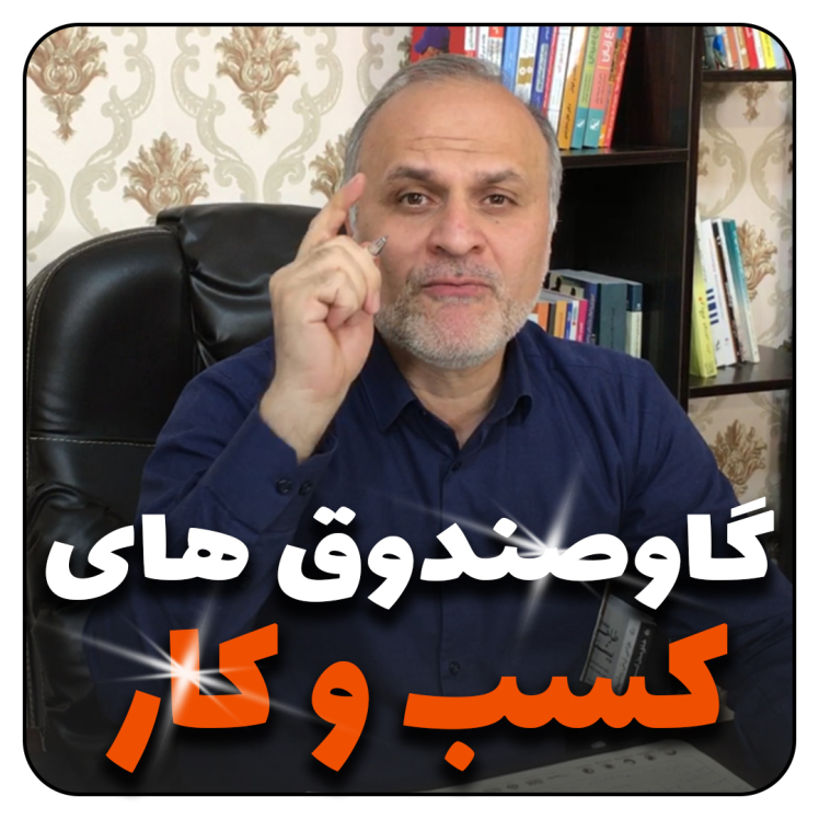 حفاظت و جلو گیری از ورشکستگی 