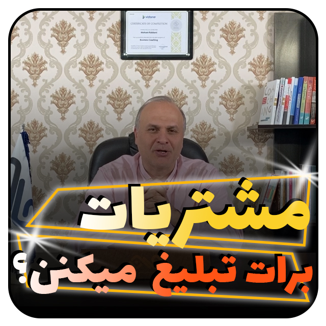 شاخص خالص توصیه