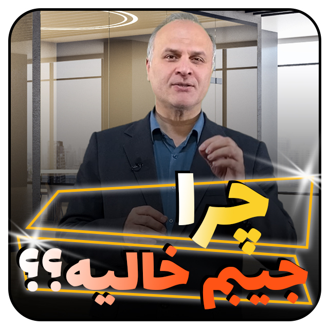 اصول مدیریت نقدینگی